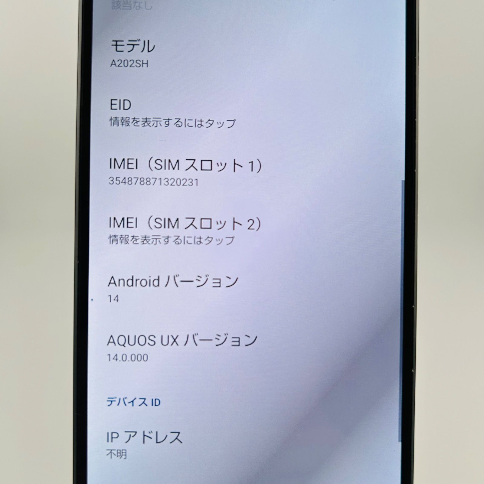 バッテリー良好 AQUOS R7 A202SH 256GB ブラック SIMフリー(simロック