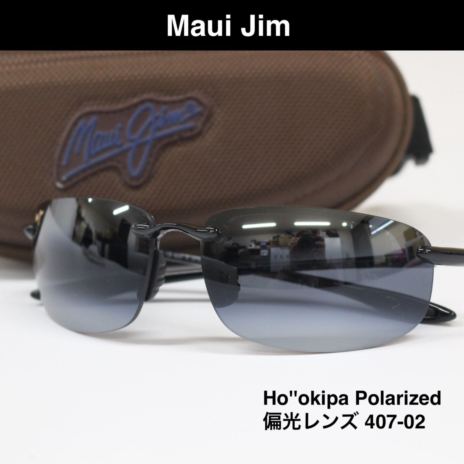 A70】Maui Jim Ho