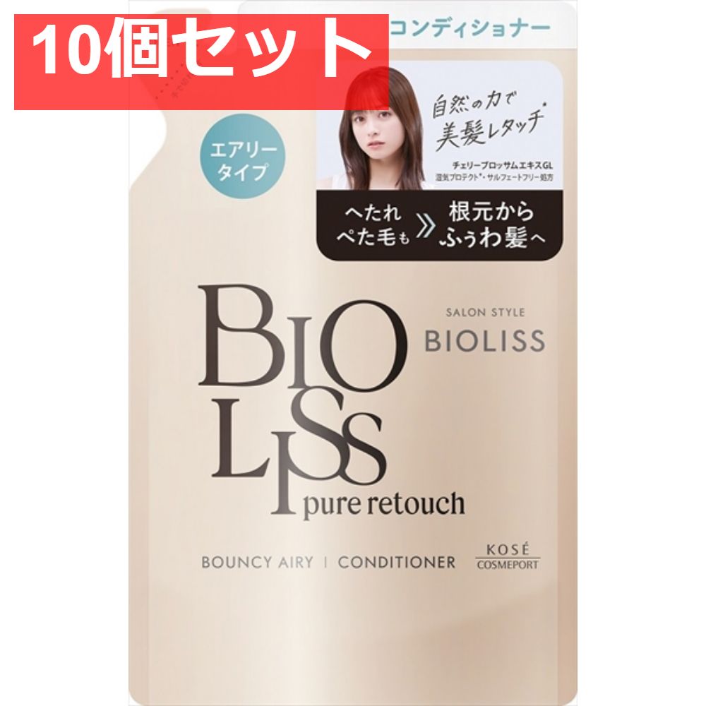 SS ビオリス ピュアレタッチ ぺたふぅわ ヘアコンディショナー つめかえ 10個セット まとめ売り