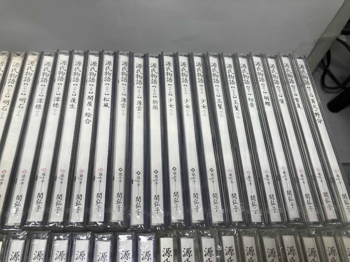 朗読 源氏物語 関弘子 全100巻セット