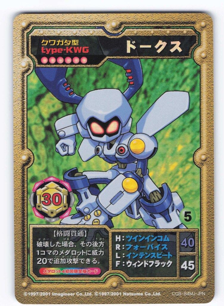 メダロットオフィシャルカードゲーム プロモ(CGB-B4MJ-JPN) ドークス メダロットオフィシャルカードゲーム プロモ(CGB-B4MJ-JPN