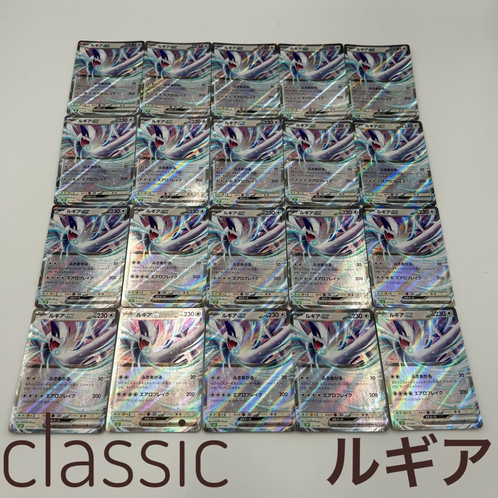 ルギアまとめ売り324-S-P、017/032プロモ、クラシック他計10枚ポケカ ルギアex(RR仕様)【-】{017/032}