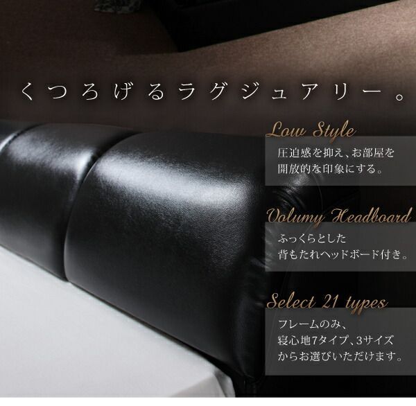 モダンデザイン フロアベッド セミダブル ベッド ローベッド ヘッドボード ラグジュアリー