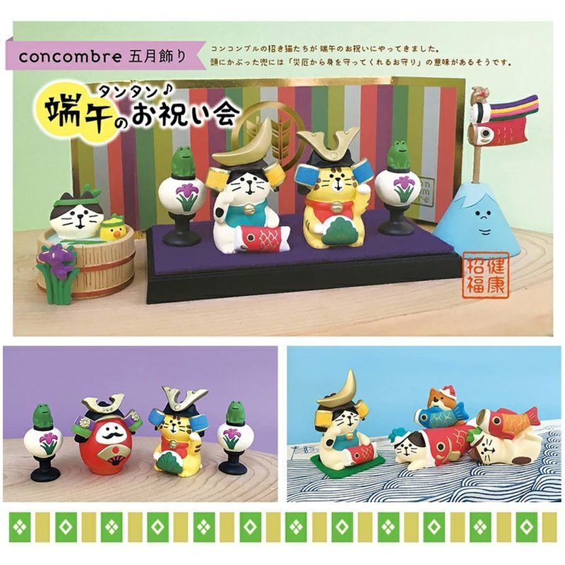 デコレコンコンブル おまもりマスコット5点 concombre デコレ