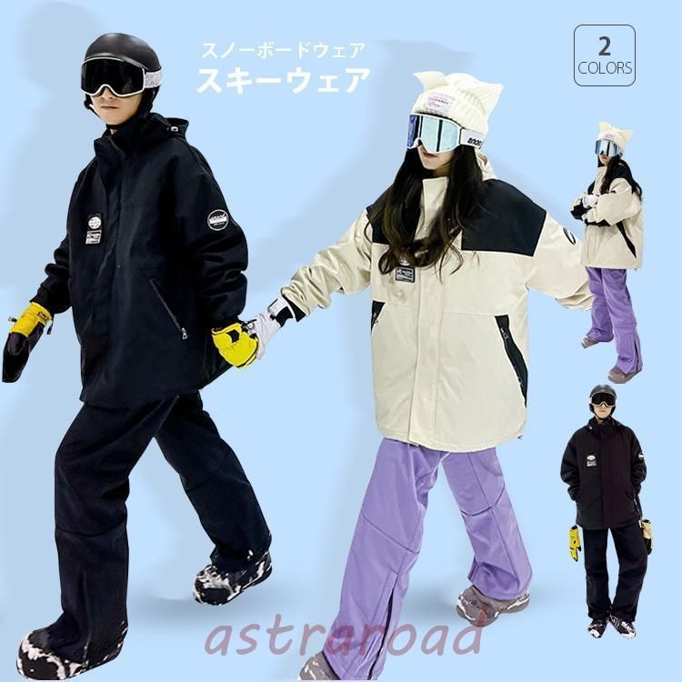 タグ付き✨水色✨M】スキー スノー スノボ ウェア セットアップ 上下