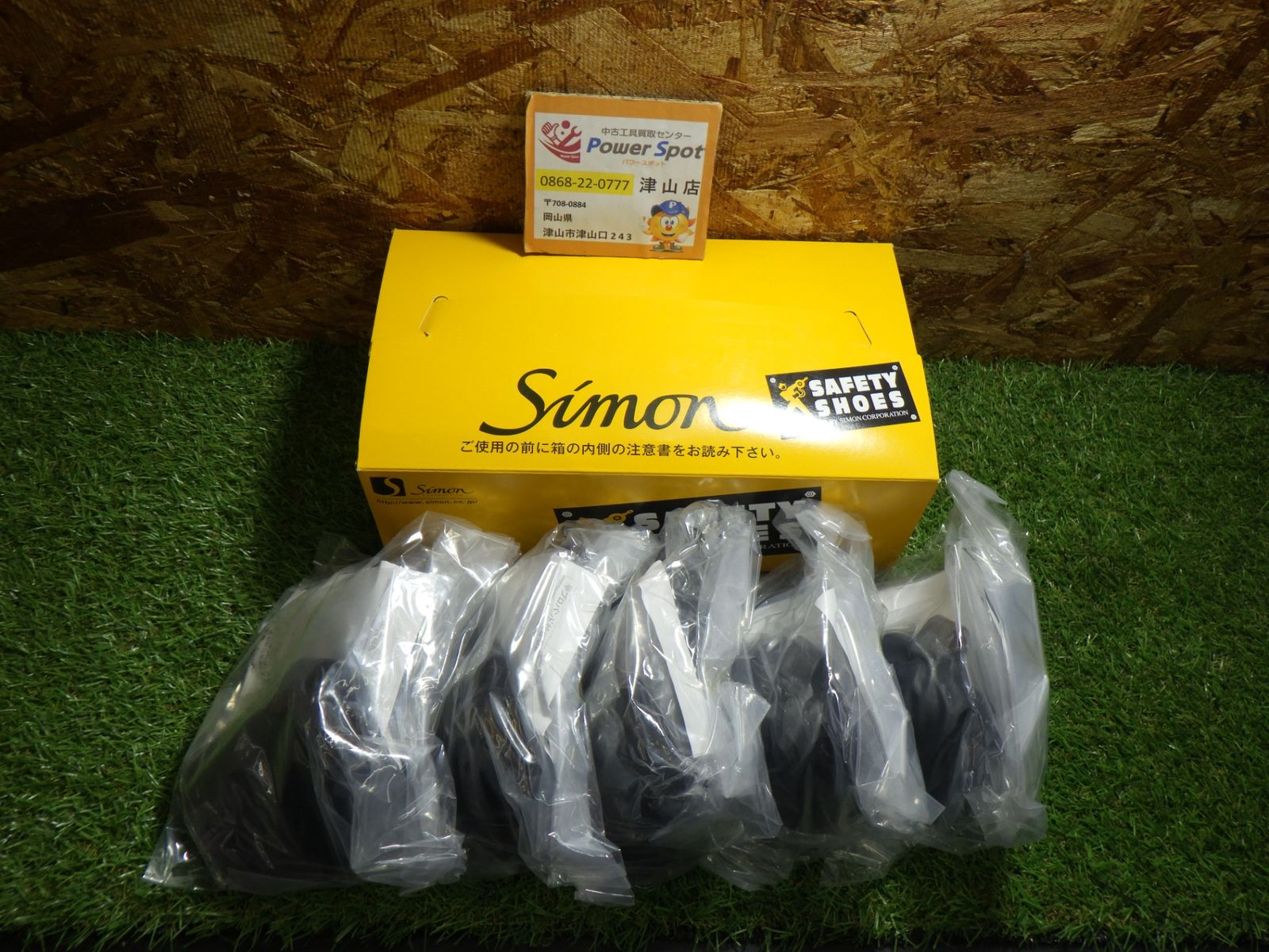 シモン 安全靴 甲 プロテクター 後付け 甲プロバンド付き S型 店頭