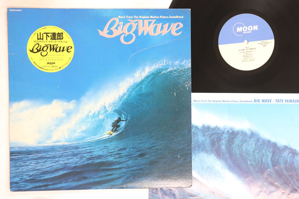 帯・LP） 山下達郎 / BIG WAVE 山下達郎 \