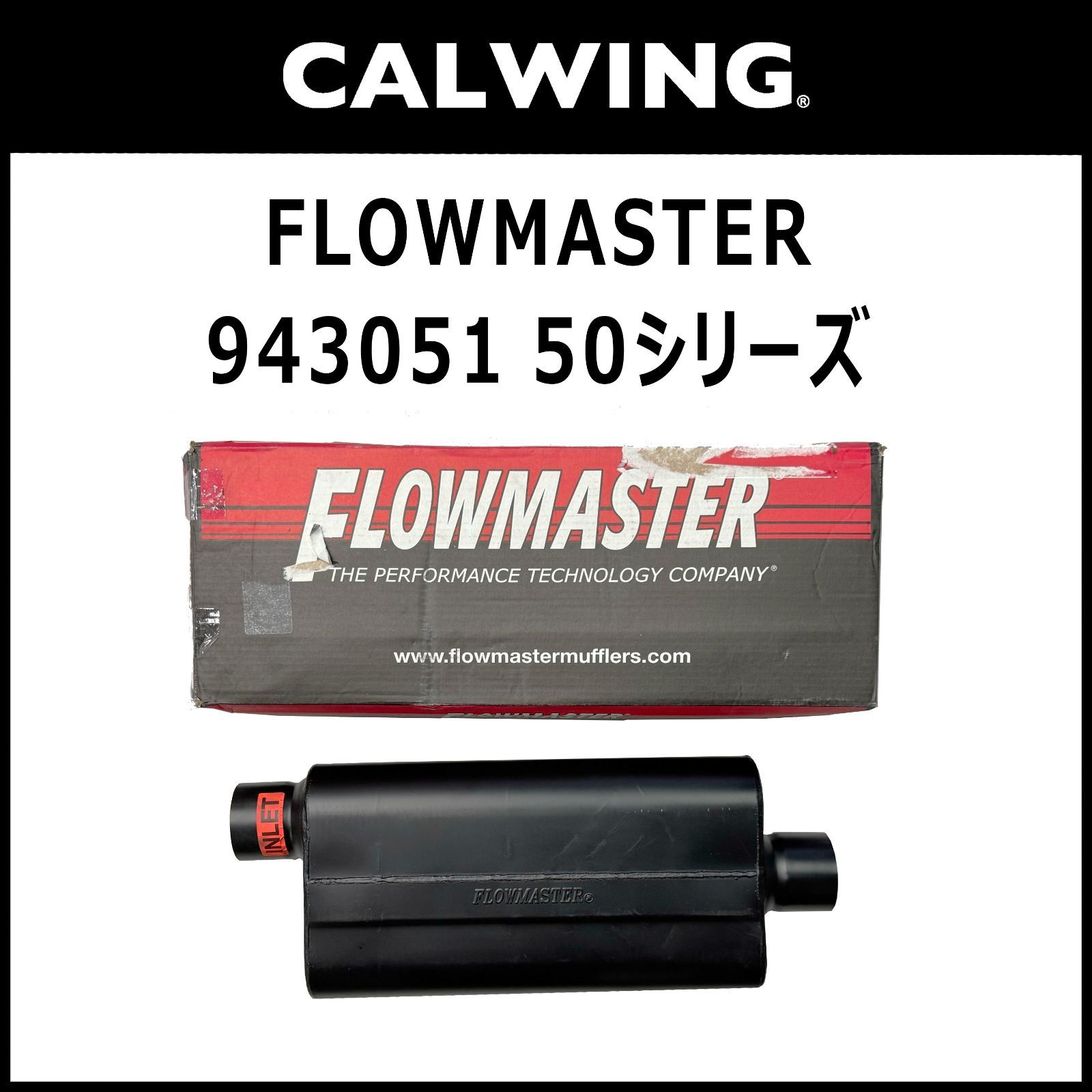 フローマスター　マフラー　FLOWMASTER　　デルタフロー　943051　50シリーズ　エスカレード サバーバン タホ ハマー ナビゲーター 等 タイコ　汎用品