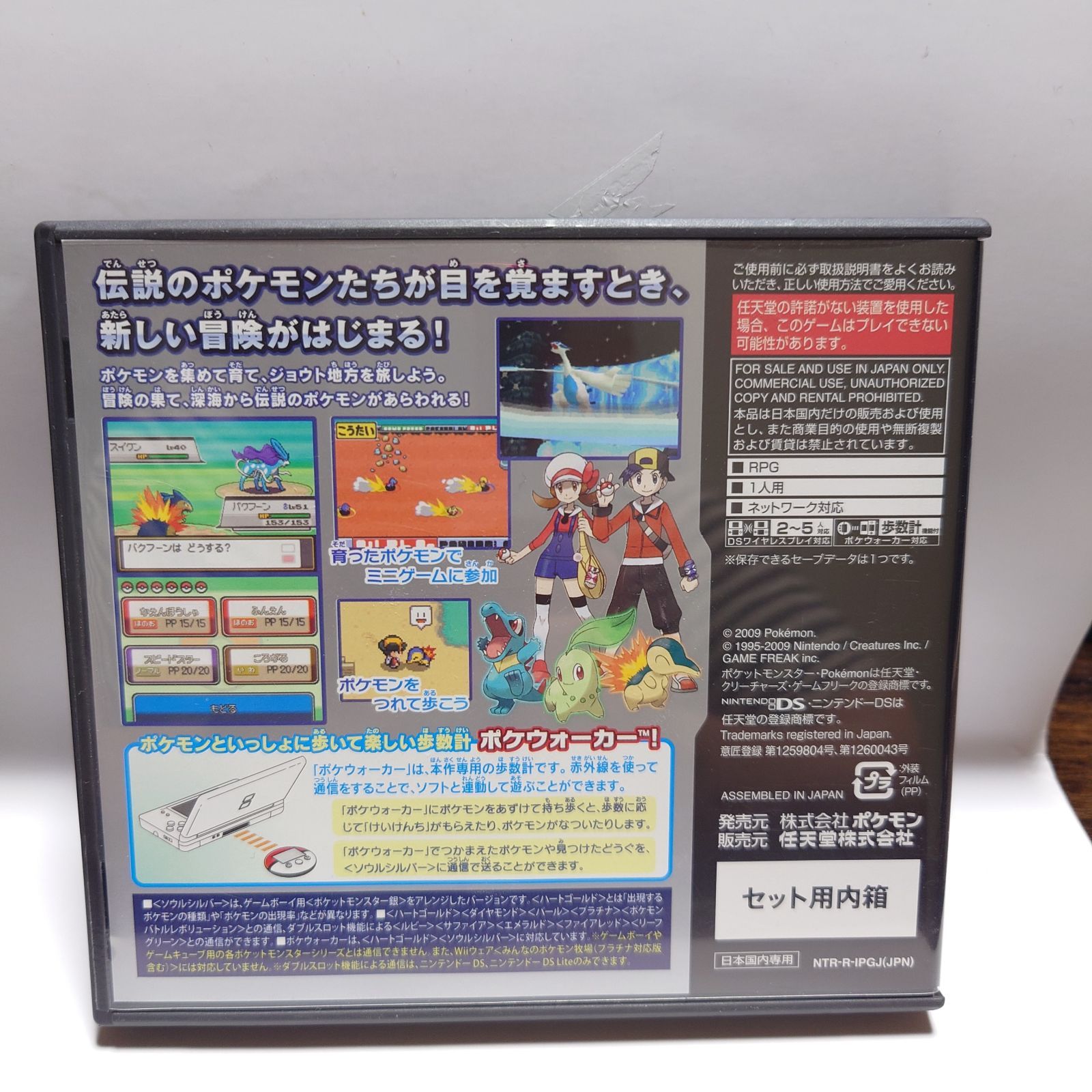 ポケモン ソウルシルバー パッケージ 説明書 ソフトなし - メルカリ