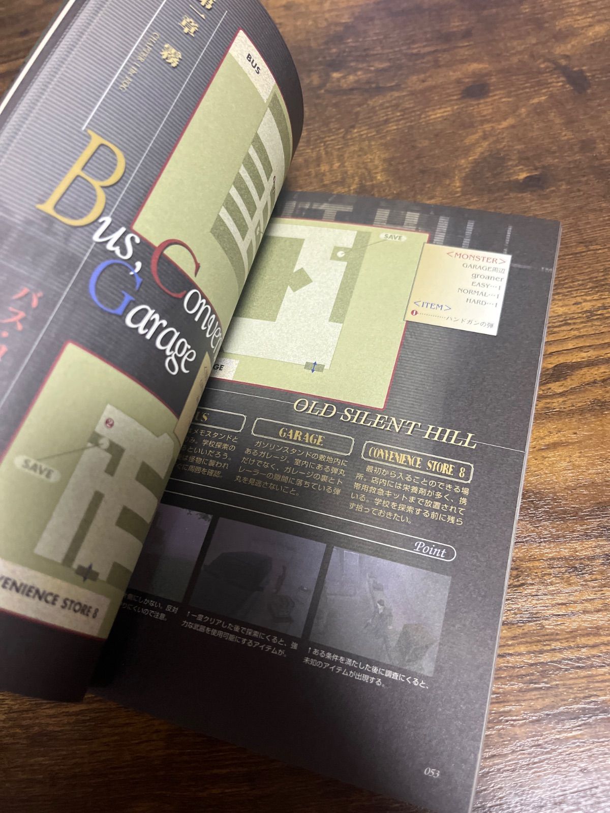 サイレントヒル サイレントヒル3 パーフェクトガイド ガイドブック