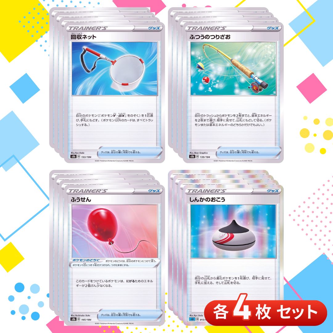 ポケモン トレーナーカード ふうせん 2枚セット　UR ふうせん UR 2枚ポケモンカード｜Yahoo!フリマ（旧PayPayフリマ）