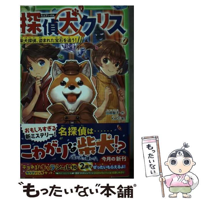 ハシビロコウのふたば 掛川花鳥園の仲間たちといっしょ／南幅俊輔(著者)