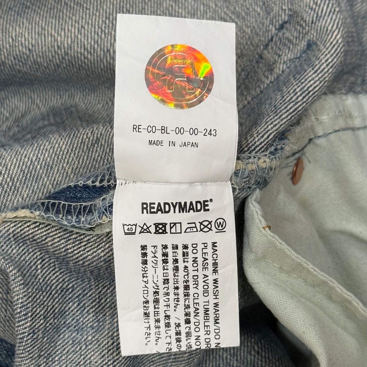 定価77000円 READYMADE 24SS 再構築 デニム フレア パンツ