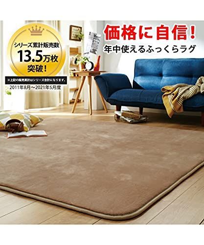 送料無料】 11=約185×240cm(20mm)_グレージュ [nissen(ニッセン)] ラグ