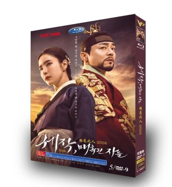 新品未開封 魅惑の人 DVD BOXセット dvd 韓国ドラマ 全話収録