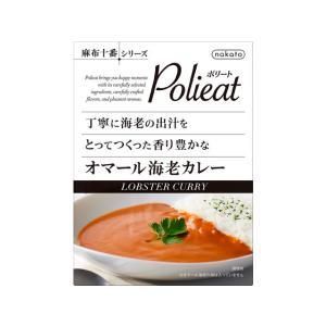 5営業日で発送 レトルト 麻布十番シリーズ Polieat 丁寧に海老の出汁をとってつくった香り豊かなオマール海老カレー 2059738 入数 24