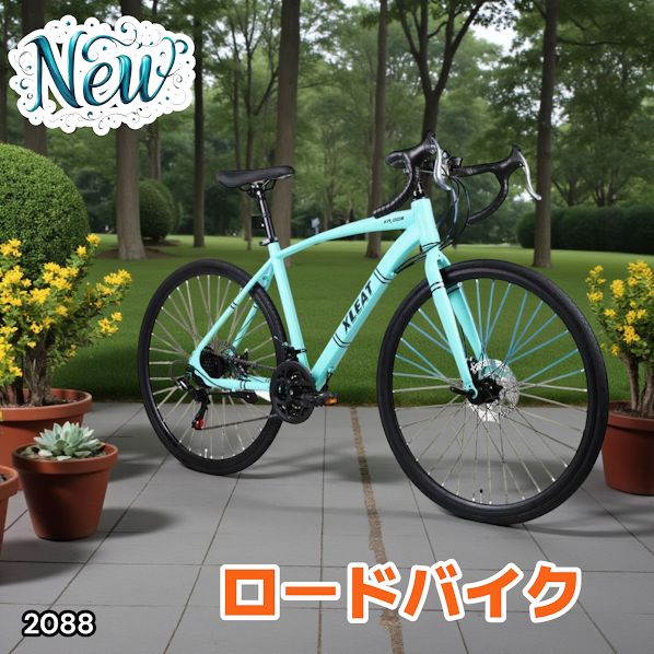 2088 ロードバイク ターコイズ 700C×28C タイヤ厚み ディスクブレーキ クイックリリースレバー シマノ製 21段変速 ライト スタンド付 自転車 通勤 通学 初心者 一部地域離島別途配送料有