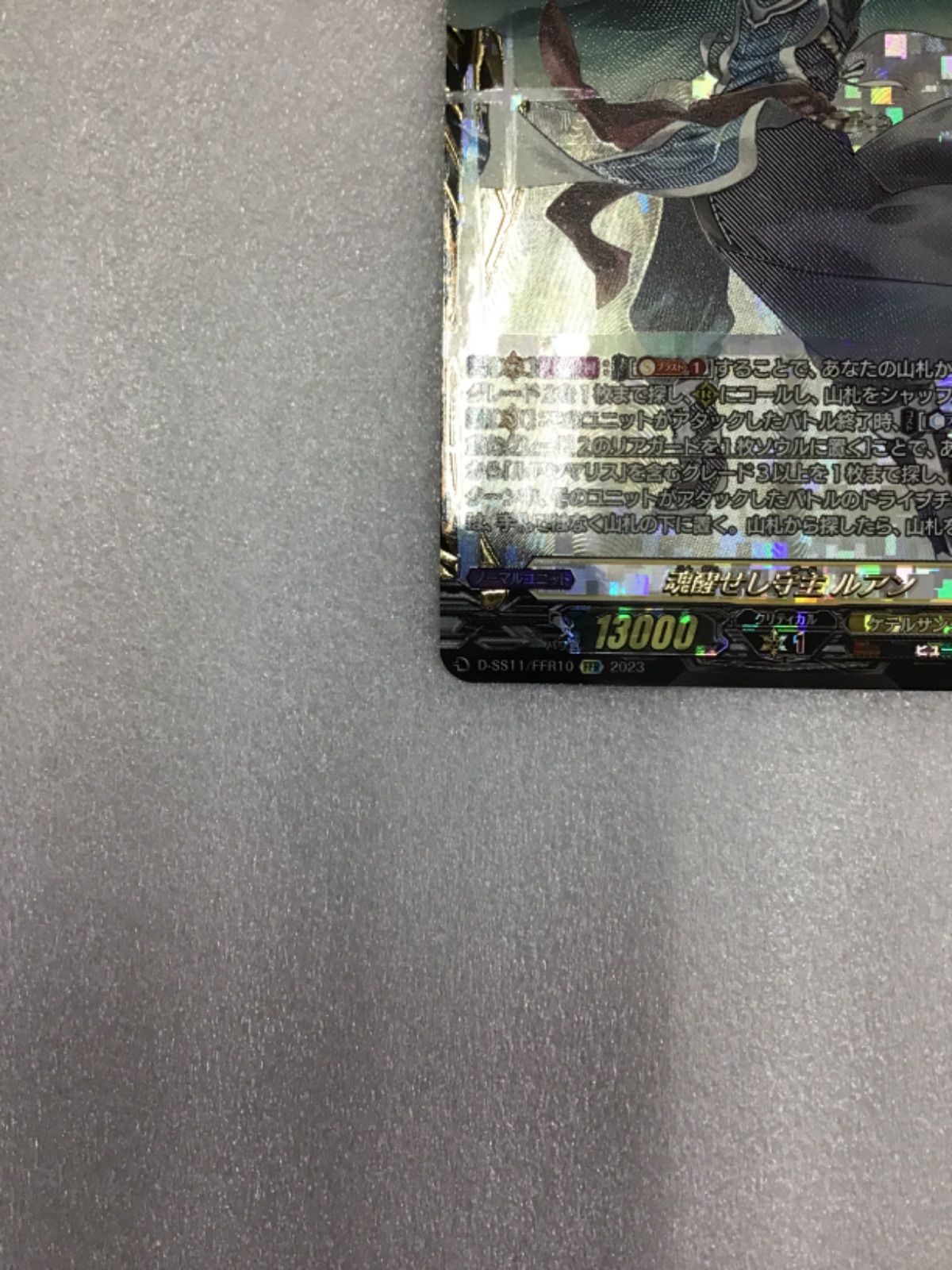 人気商品！】 VG ヴァンガード 2枚 FFR 魂醒せし守主ルアン カード 