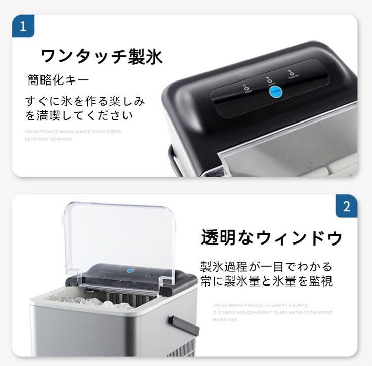 製氷機 家庭用