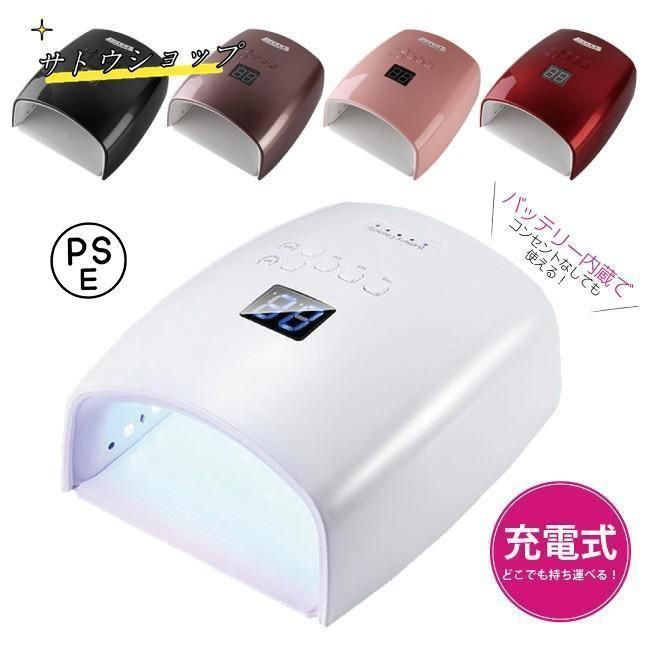 新型ジェルネイル?クラフトレジン 48w UV LEDライト 2in1 コードレスライト 人感センサー付 UV|LED兼用 ネイルドライヤー