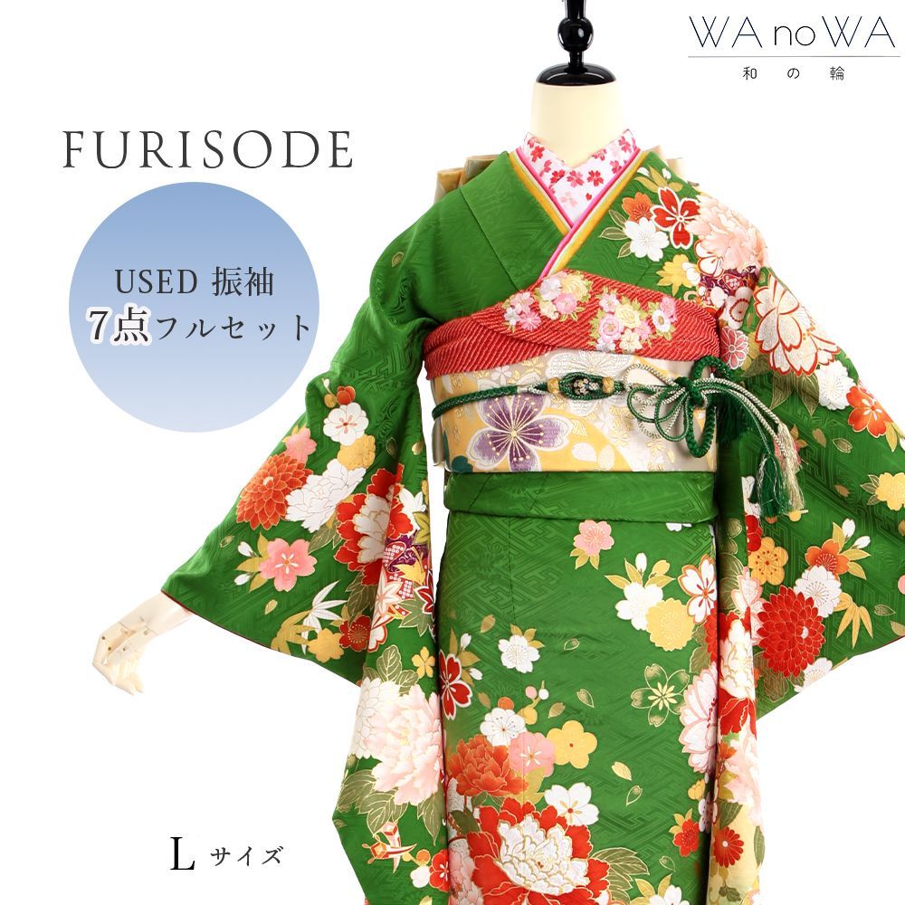 振袖 振袖フルセット 振袖セット USED振袖 中古 緑 古典柄 牡丹 桜 7点