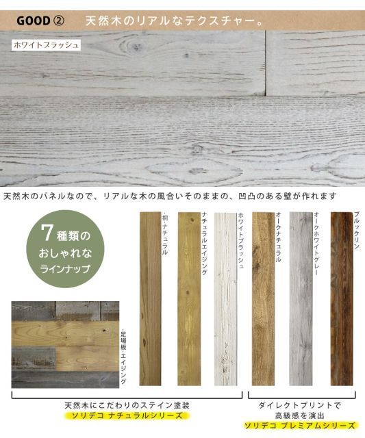 SOLIDECO 壁に貼れる天然木パネル 40枚組 約6m2 NEXPOTALLINN_EU