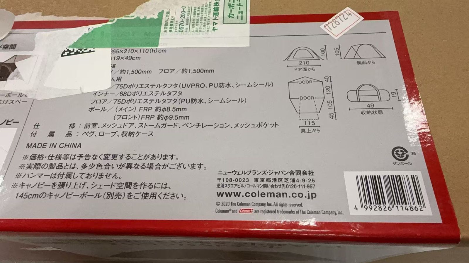 728724 コールマン Coleman テント ツーリングドーム ST 1 2人用 B08P5811G7 4992826114862 OLIVEOS_COM_TR