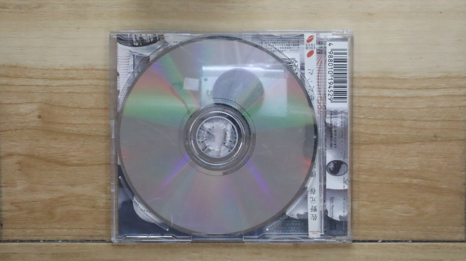 国内盤CD☆佐野元春/Motoharu Sano□ 僕は愚かな人類の子供だっ