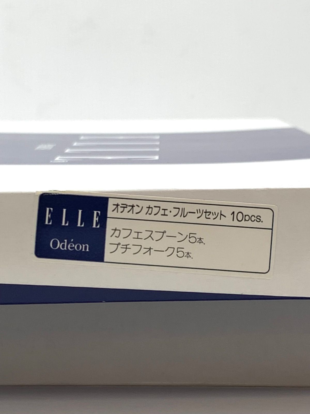 ELLE Odeon オデオンカフェ・フルーツセット10pcs エル・カトラリーセット