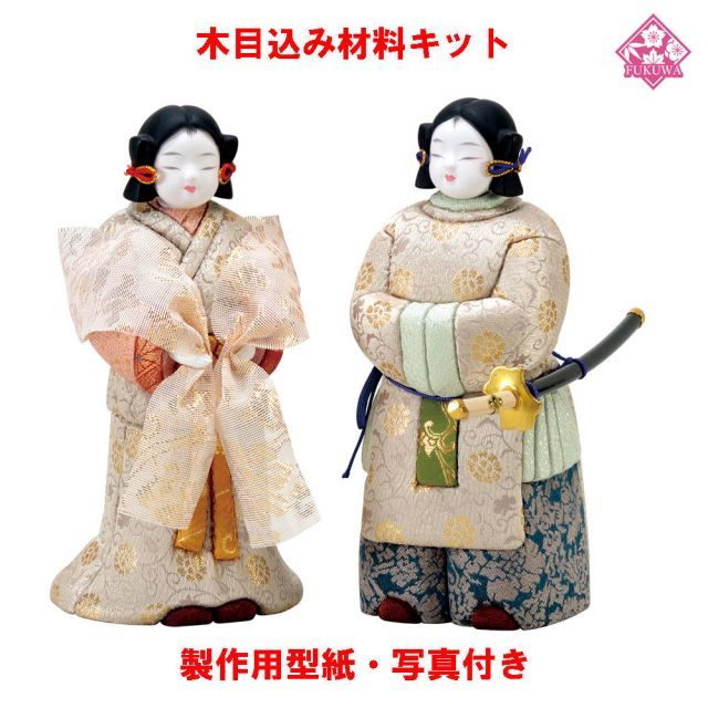 江戸木目込人形 雛人形 幸一光作 ひな人形 | ひな人形、五月人形の幸一