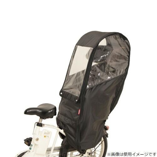 3営業日で発送 大久保製作所 リヤチャイルドシート用レインカバーD-5RBBDX2 BK