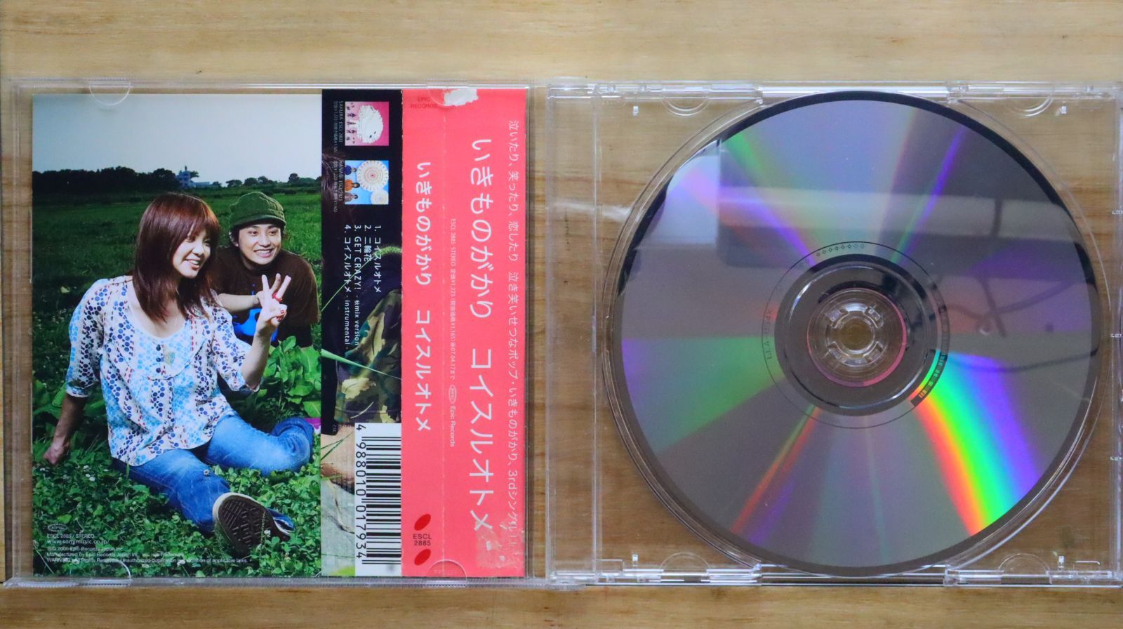 国内盤CD☆いきものがかり/ Ikimono Gakari□ コイスルオトメ