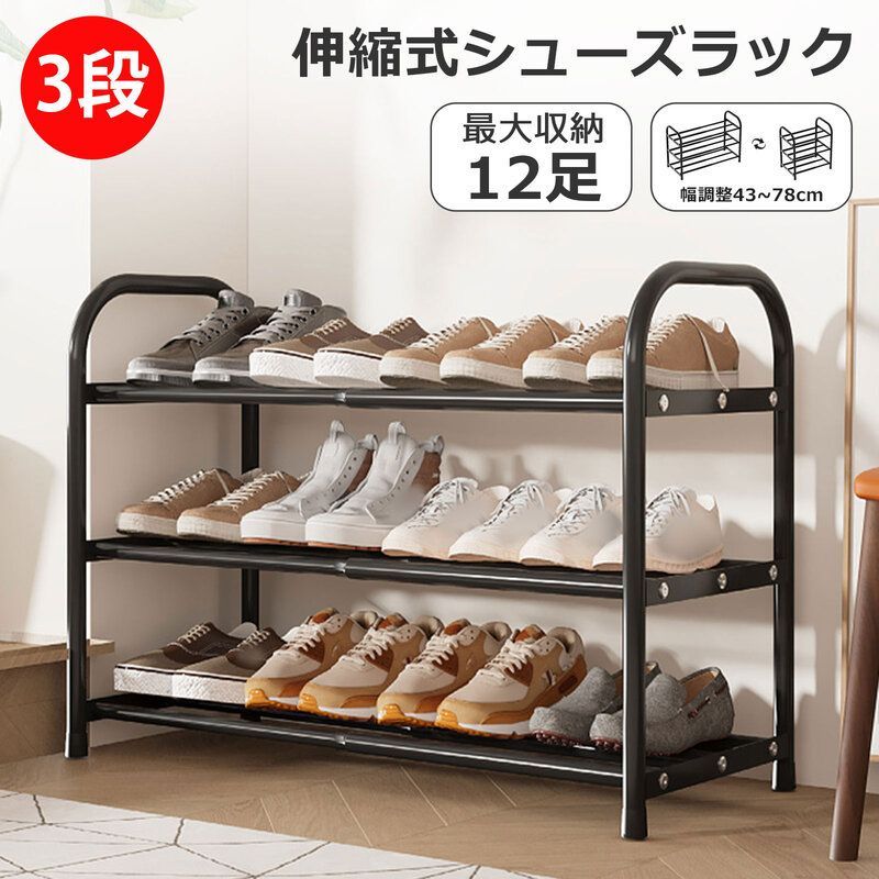 狭い玄関 靴置き棚 シューズラック 4段 スリム 組み立て品 スチール製 