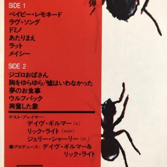 シド・バレット ウィズピンクフロイドOP-80173 帯付き 激レア 帯付 美品 SYD BARRETT シド・バレット 幽玄の世界 THE MAD CAP