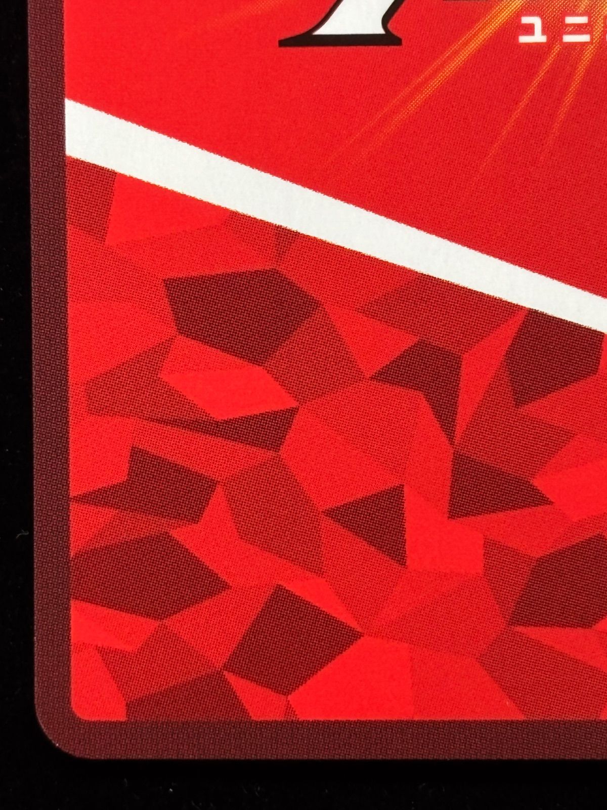 ユニオンアリーナ WINDBREAKER 桜 遥 SR星3パラレル ユニオンアリーナ