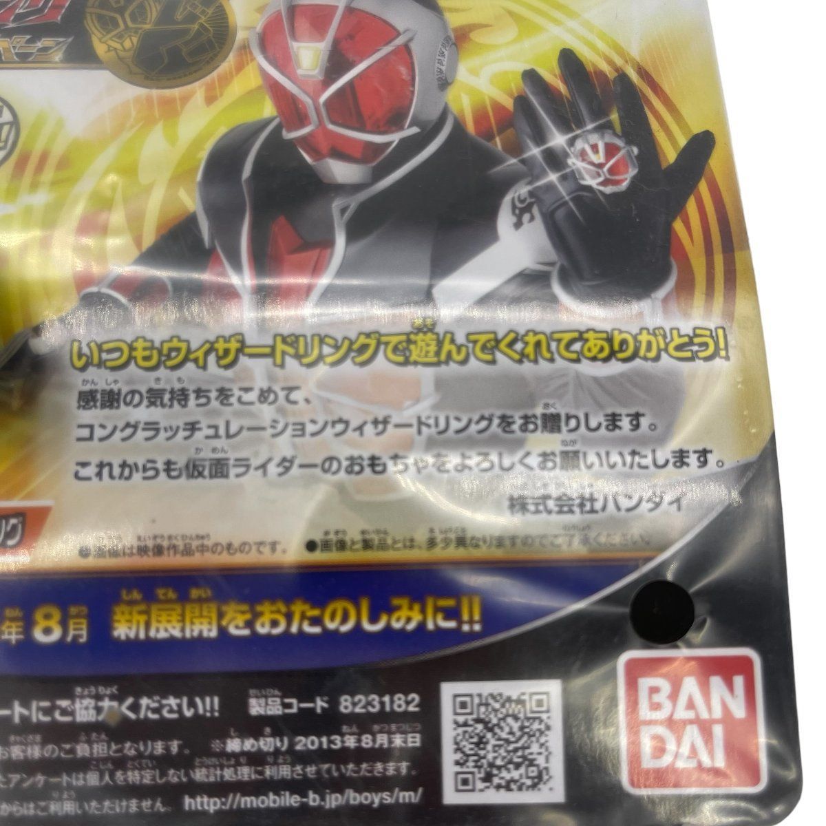 未開封 バンダイ 仮面ライダー ウィザード ウィザードリング