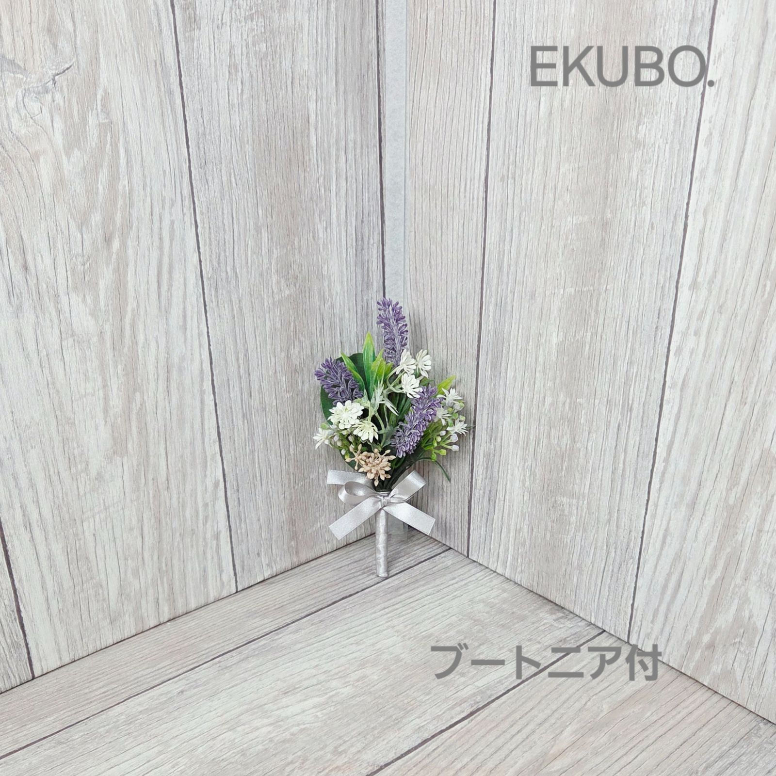 ラベンダーとグリーンのクラッチブーケ ウェディングブーケ-ブートニア n825 YUZUMIYA_COM