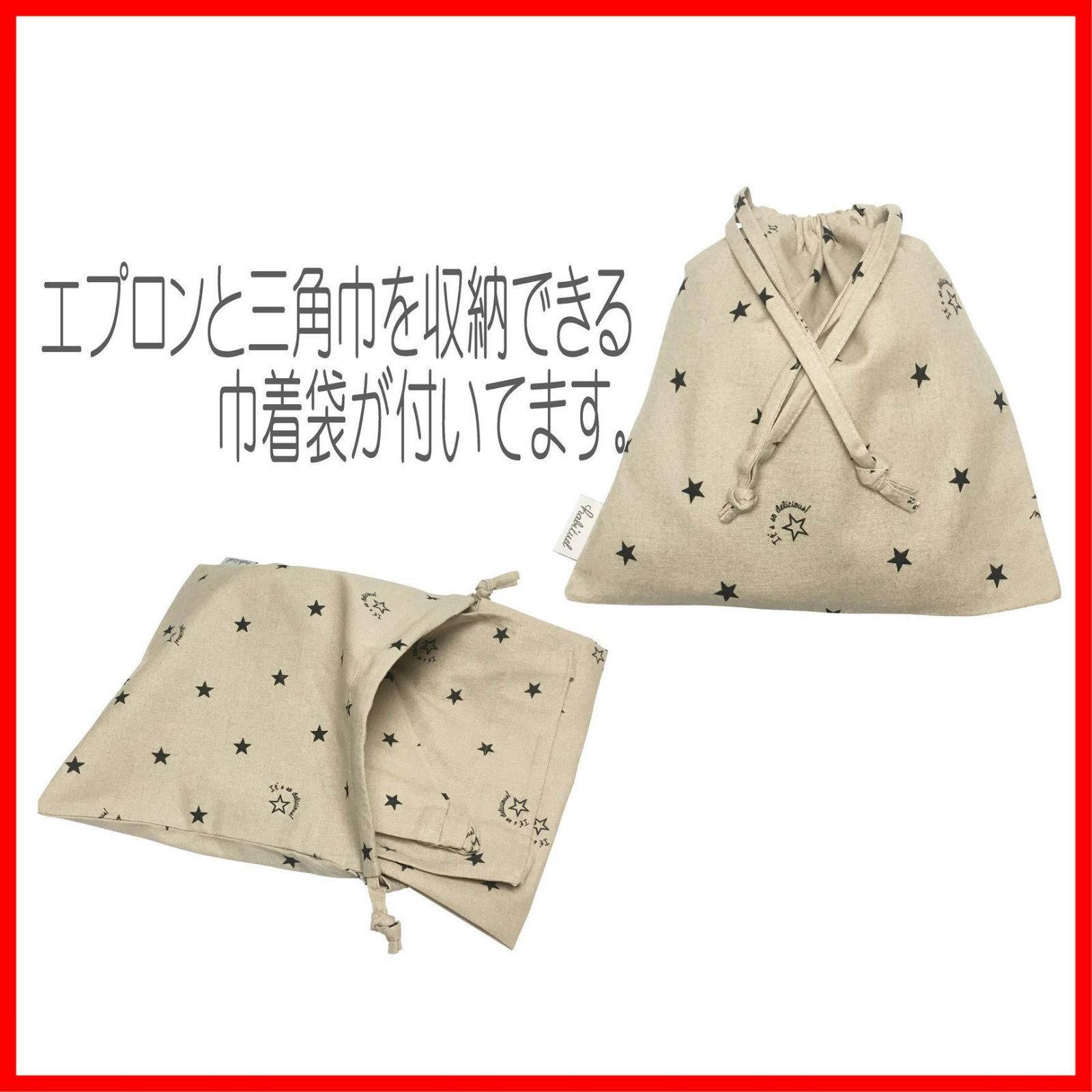 キッズエプロン 小学校