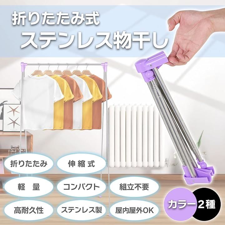 ステンレス製の折りたたみ式物干しスタンド、コンパクトで収納に便利