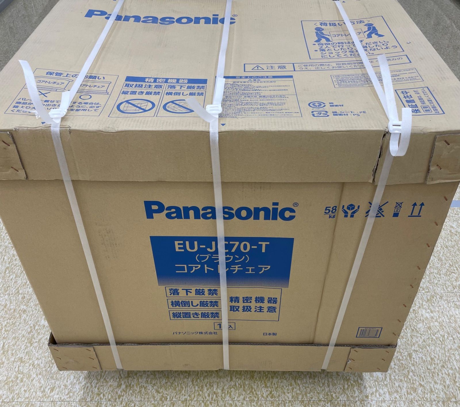 Panasonic コアトレチェア EU-JC70-T ブラウン色 | agb.md