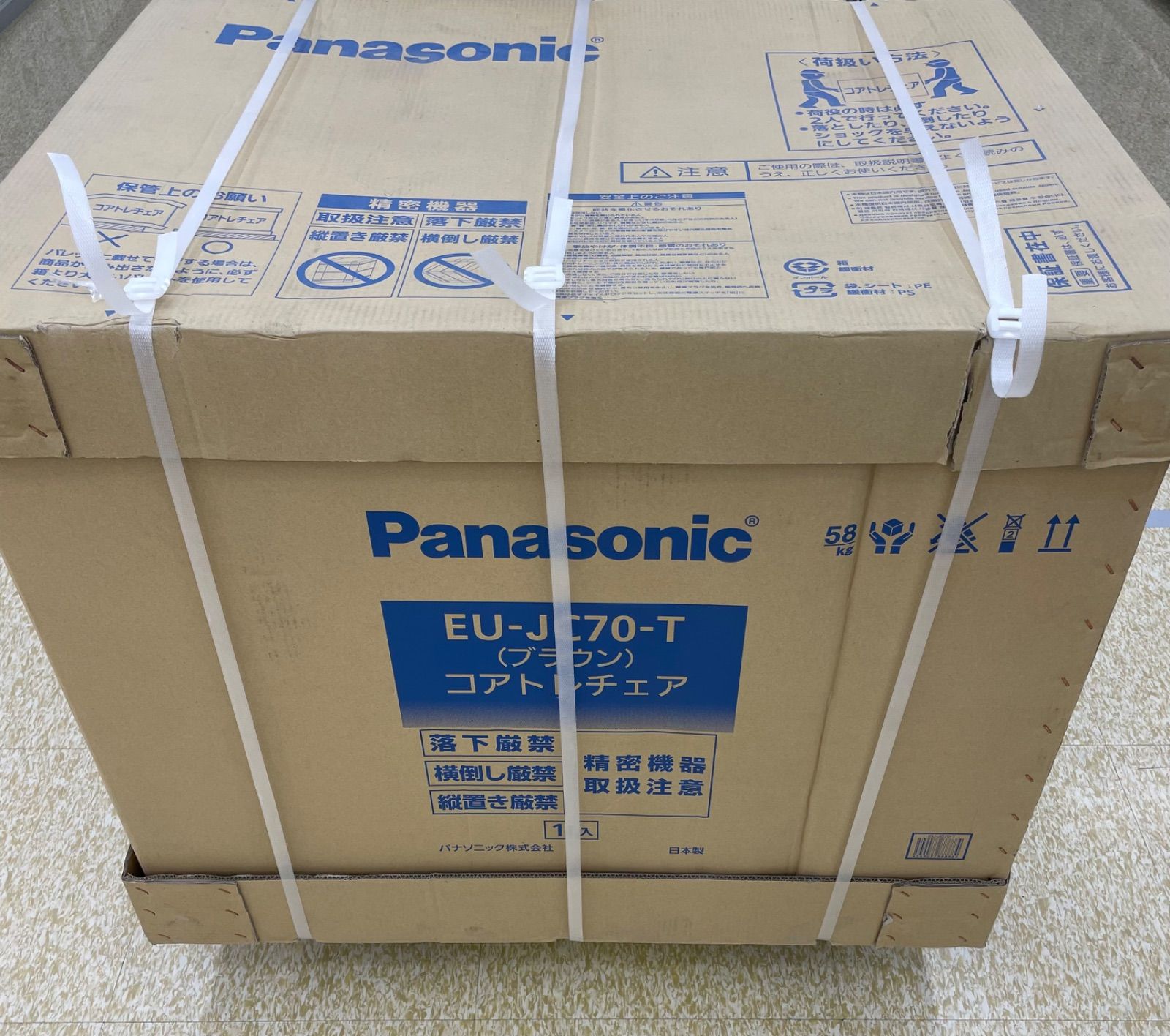 パナソニック Panasonic コアトレチェア EU-JC70 ブラウン