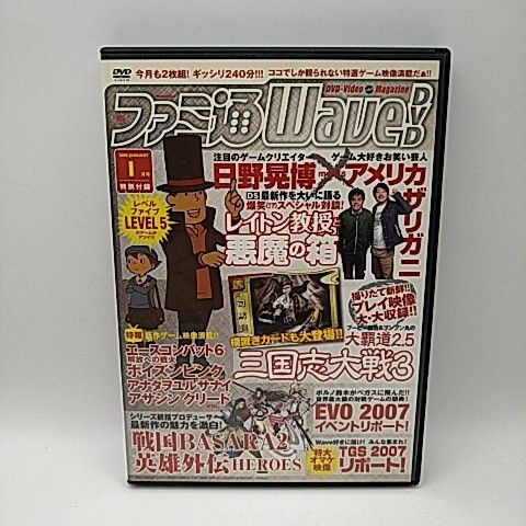 ファミ通WaveDVD  まとめ売り ファミ通WaveDVD まとめ売りアウトレット セール 通販