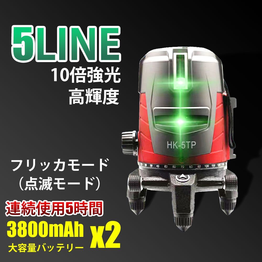5ライン6点グリーンレーザー墨だし器墨出し機墨出し器測定器墨出器水平
