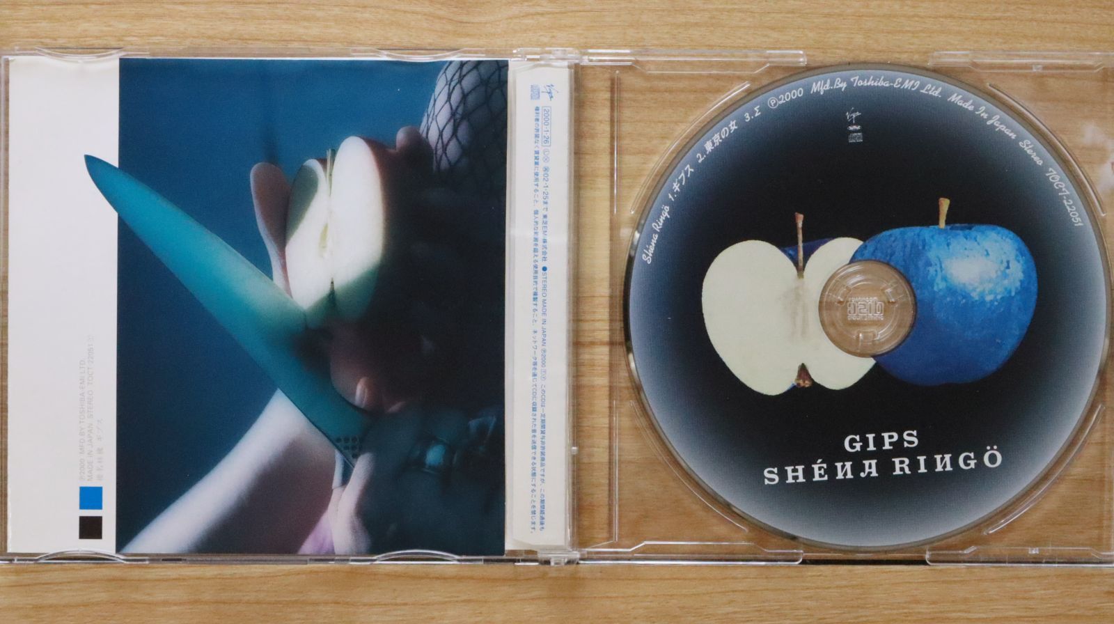 林檎 Amazon.co.jp: CD 東京事変「Hard Disk」初回完全限定生産 椎名