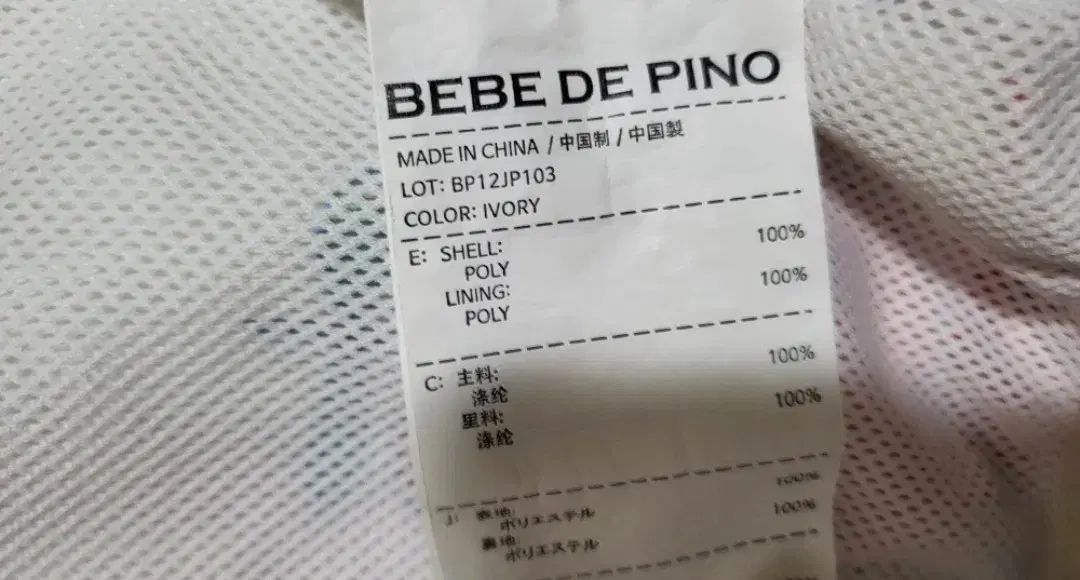 PINO
