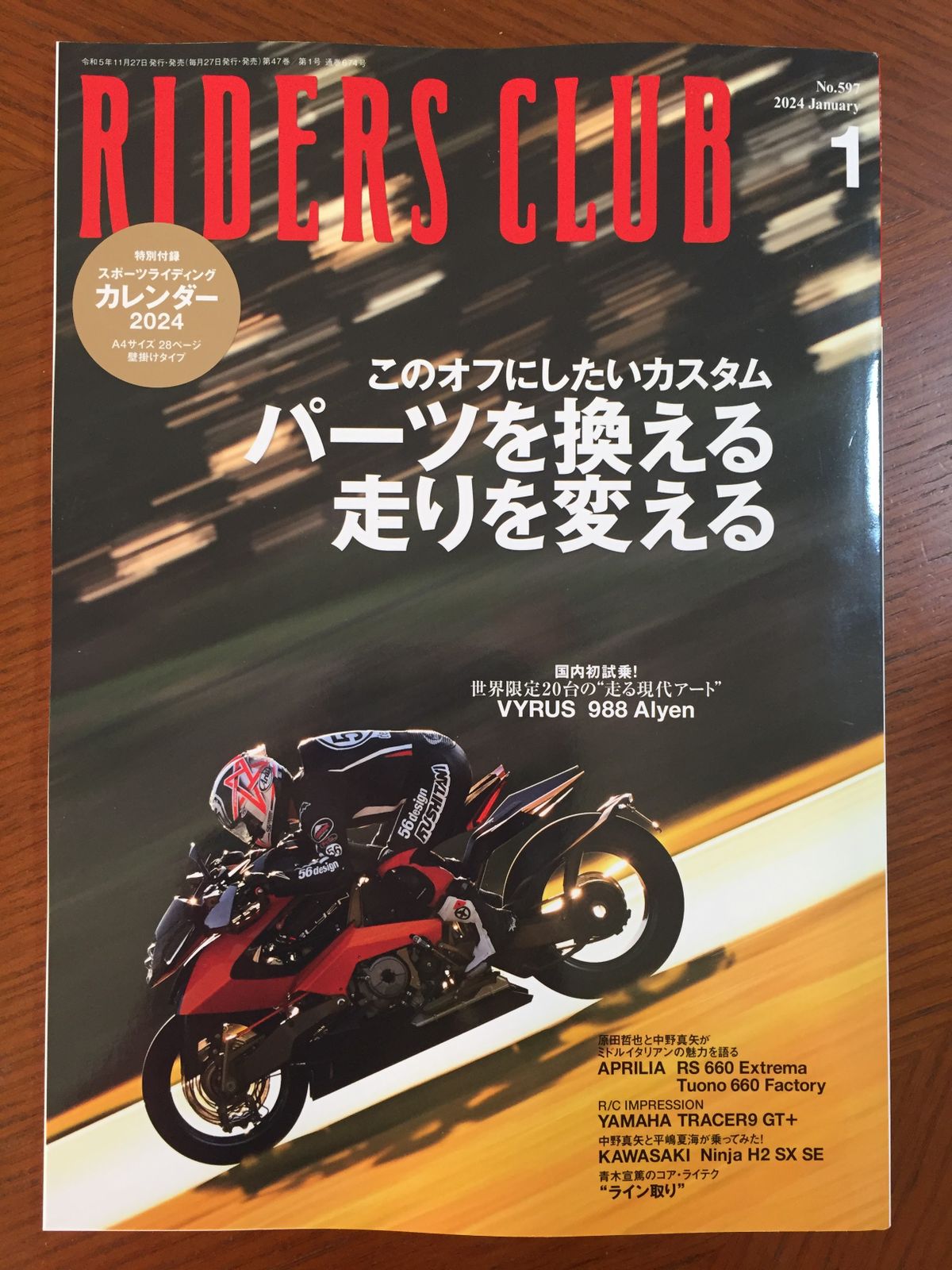 単車倶楽部 2024年付録カレンダー 豊富なギフト - アクセサリー