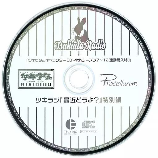 中古】アニメ系CD 「ツキウタ。」キャラクターCD・4thシーズン 7-12巻