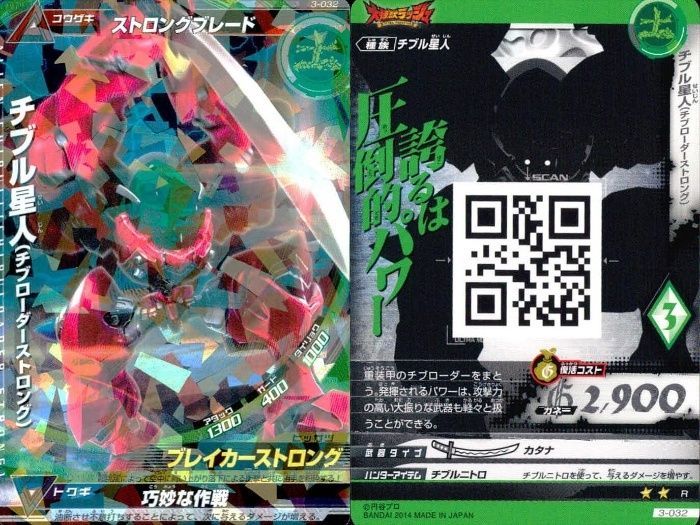 ux63 ウルトラマン 大怪獣ラッシュ 大怪獣バトル カード まとめ