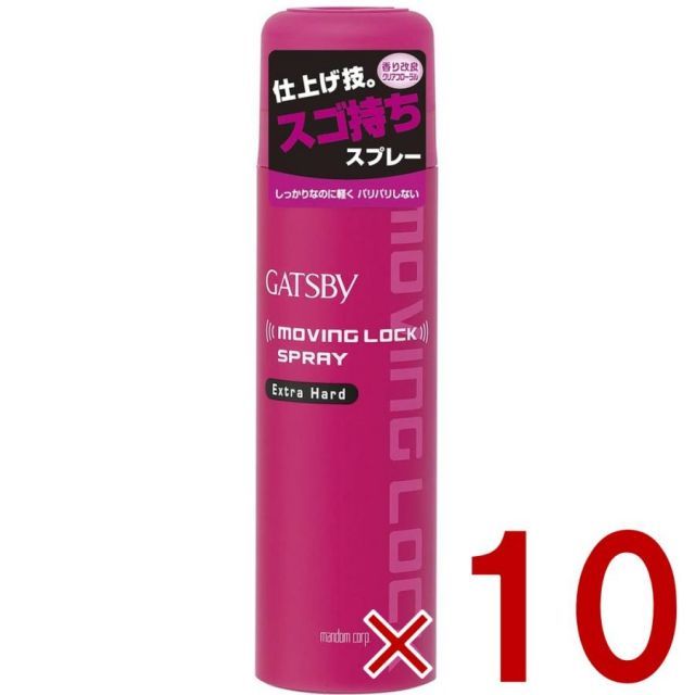 マンダム ギャツビー ムービングロックスプレー エクストラハード 170g ムービング ロック ハード ヘアスプレー GATSBY 10個