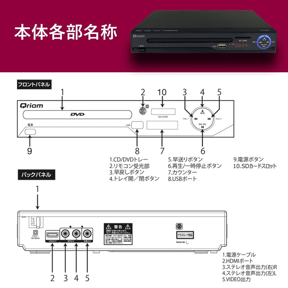 [山善] キュリオム DVDプレーヤー CPRM対応 再生専用 HDMIケーブル付き CDVP-42HD(B) [2)HDMI対応]